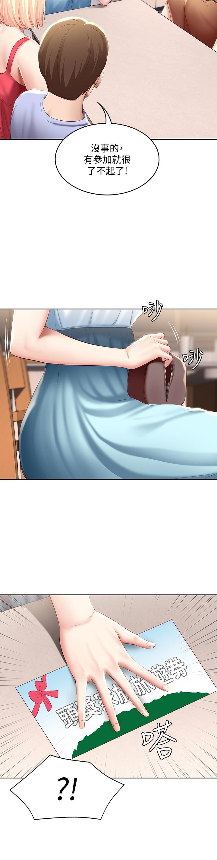 寄宿日記漫画 免费阅读 第68话-阿姨，我来就好 30.jpg