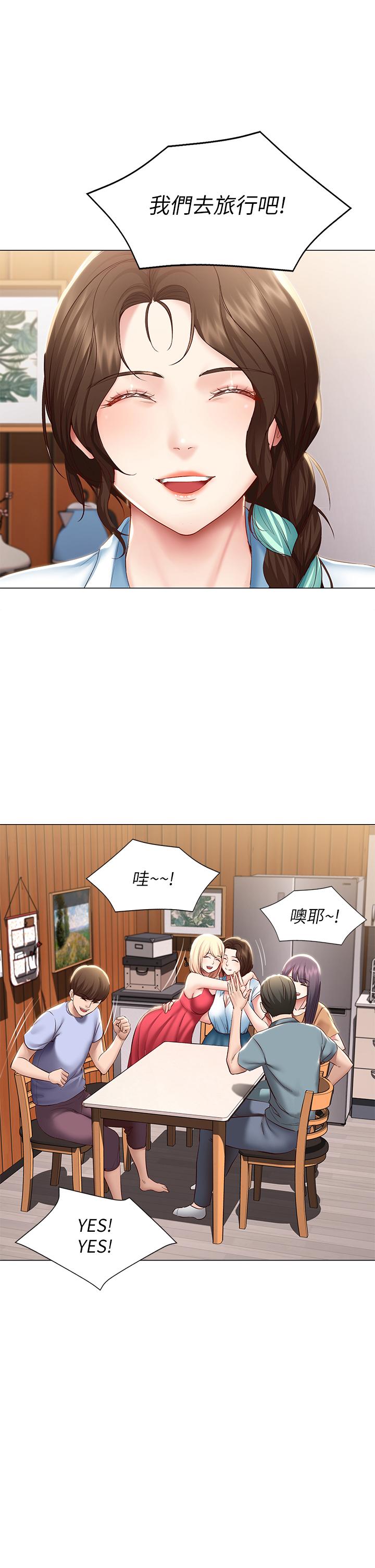 寄宿日記漫画 免费阅读 第68话-阿姨，我来就好 31.jpg