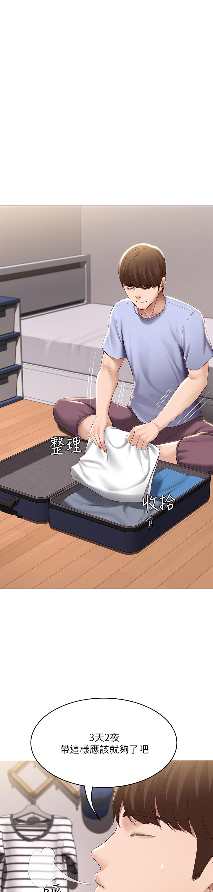 寄宿日記漫画 免费阅读 第68话-阿姨，我来就好 32.jpg