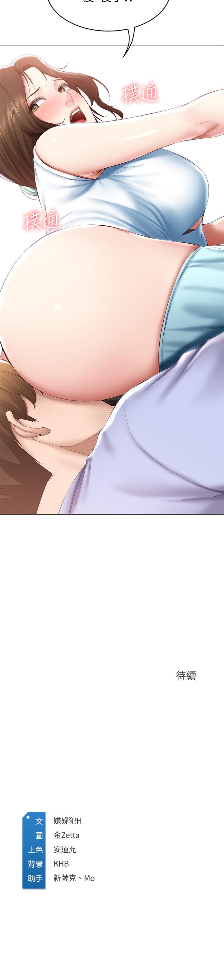 寄宿日記漫画 免费阅读 第68话-阿姨，我来就好 38.jpg