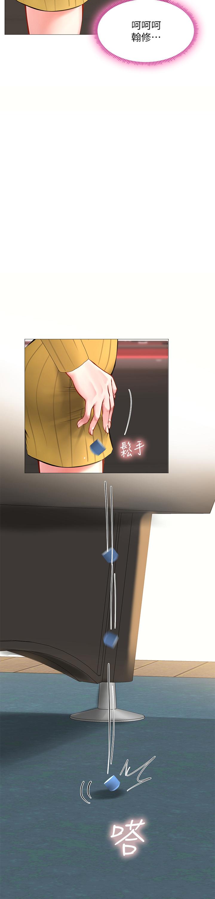 享樂補習街漫画 免费阅读 第91话-我看你能撑多久 3.jpg