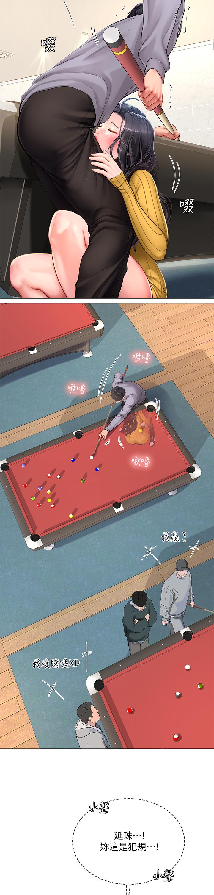 享樂補習街漫画 免费阅读 第91话-我看你能撑多久 11.jpg