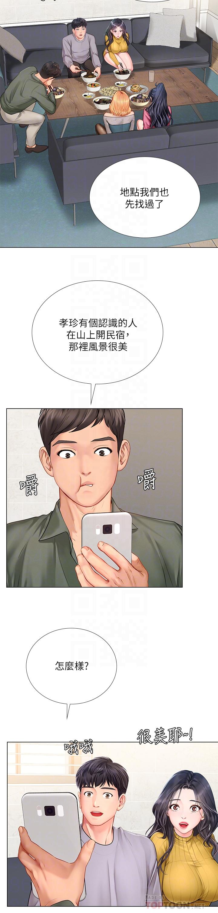 享樂補習街漫画 免费阅读 第91话-我看你能撑多久 18.jpg