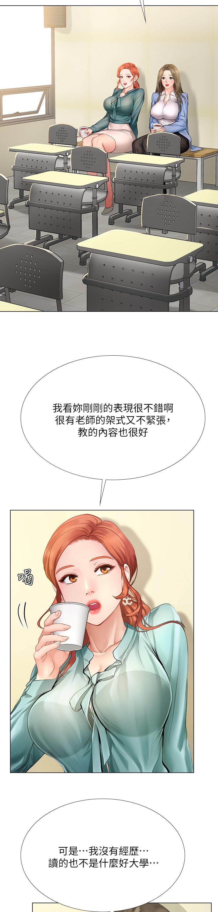享樂補習街漫画 免费阅读 第91话-我看你能撑多久 21.jpg