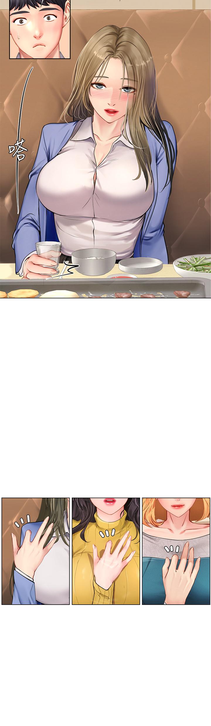 享樂補習街漫画 免费阅读 第91话-我看你能撑多久 29.jpg