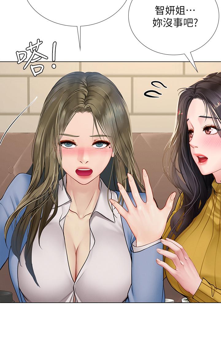 享樂補習街漫画 免费阅读 第91话-我看你能撑多久 34.jpg