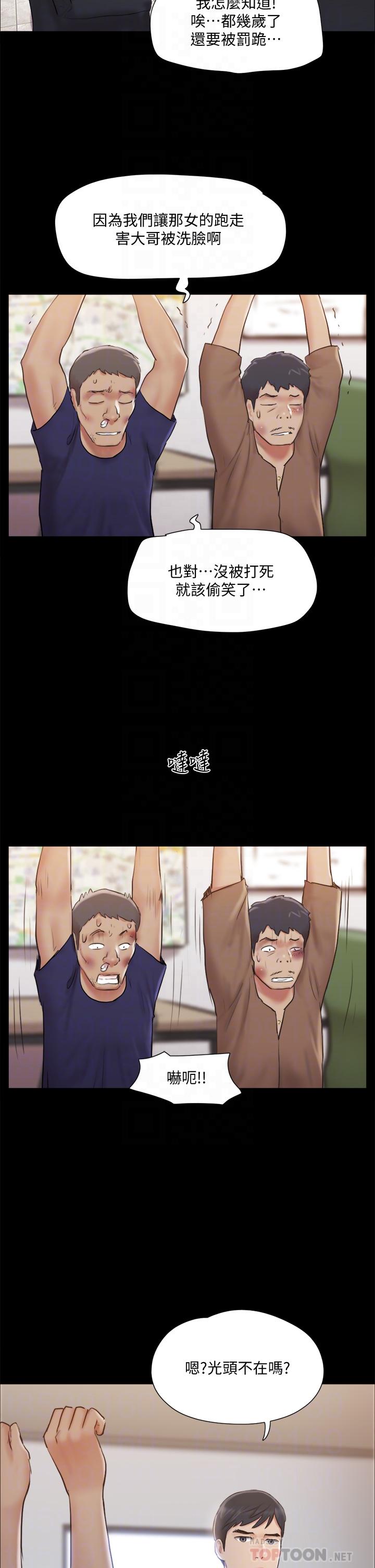 協議換愛漫画 免费阅读 第114话-妳撑得住吗 8.jpg