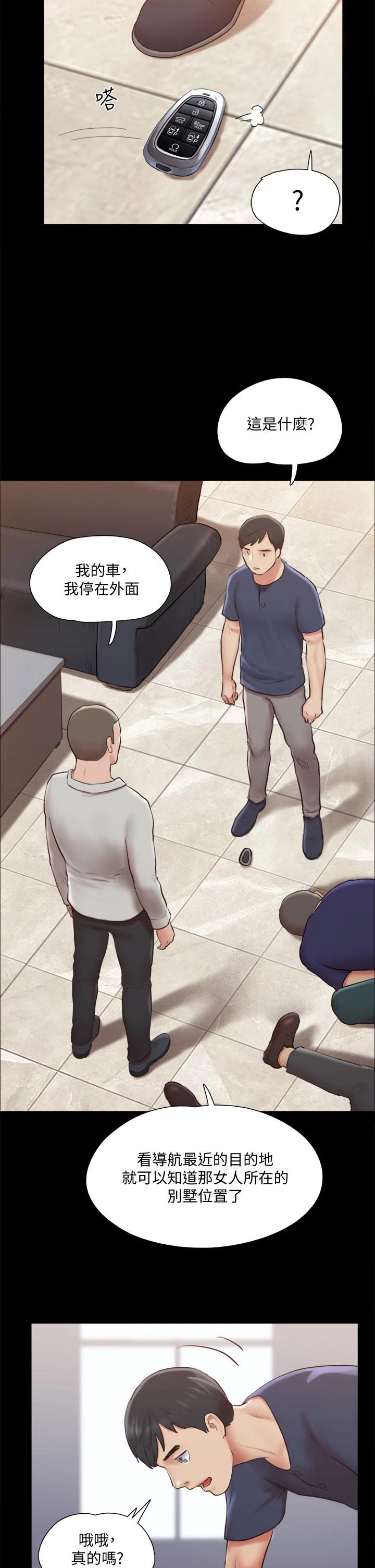 協議換愛漫画 免费阅读 第114话-妳撑得住吗 19.jpg