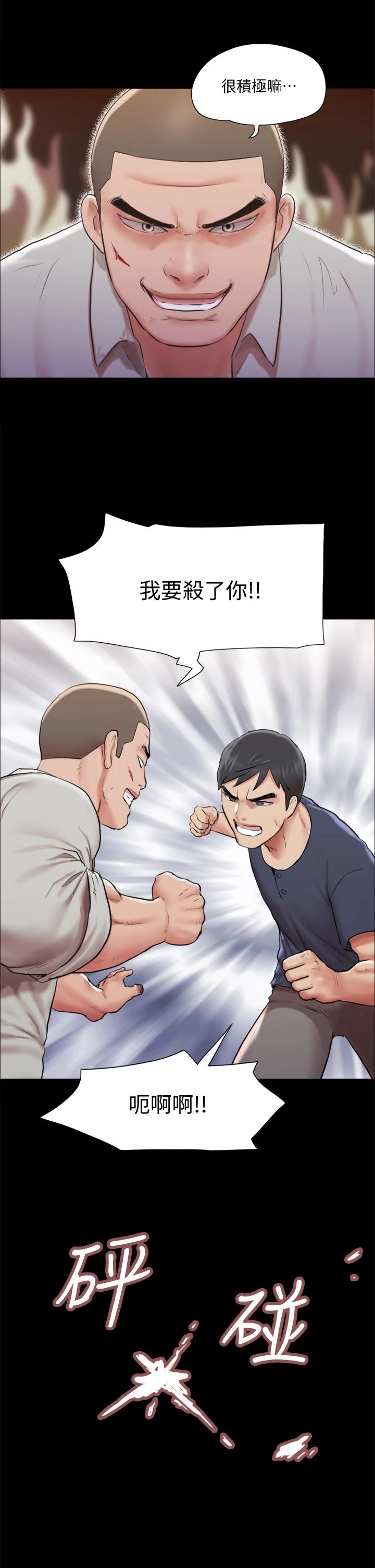 協議換愛漫画 免费阅读 第114话-妳撑得住吗 22.jpg