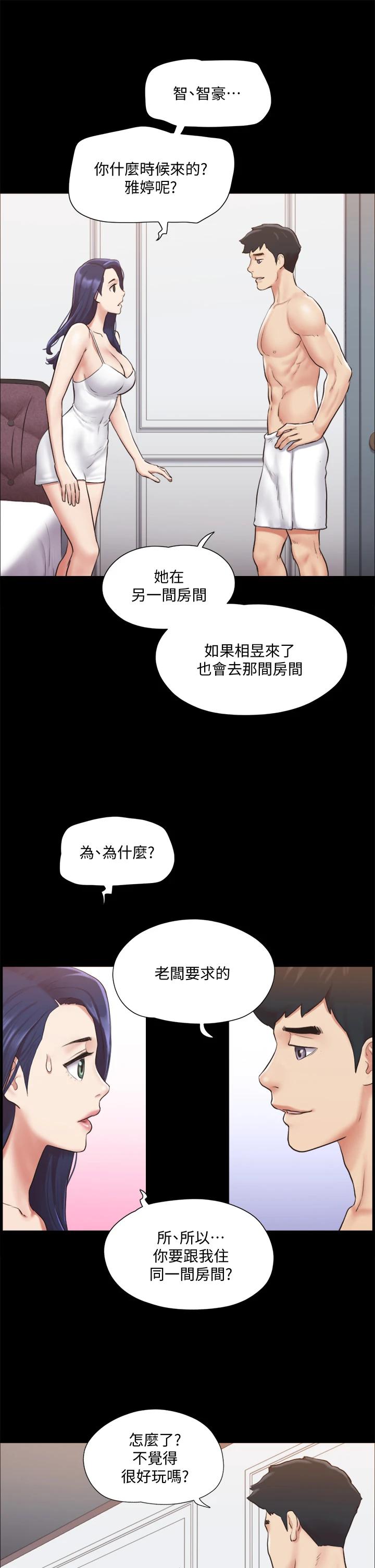 協議換愛漫画 免费阅读 第114话-妳撑得住吗 33.jpg