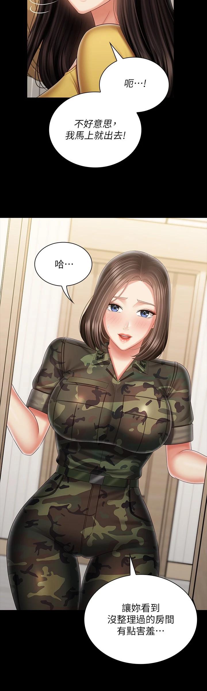 妹妹的義務漫画 免费阅读 第92话-模特儿性感的身材 14.jpg