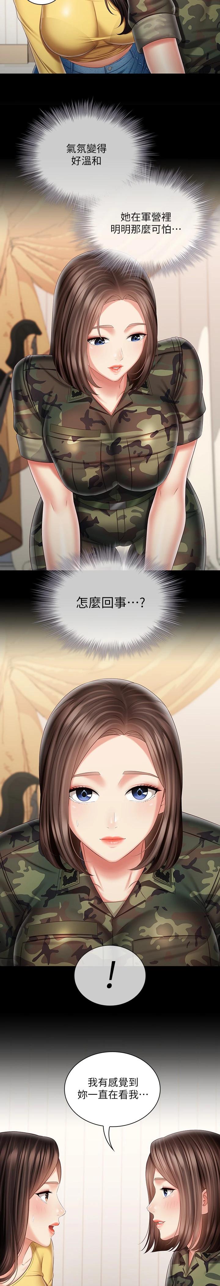 妹妹的義務漫画 免费阅读 第92话-模特儿性感的身材 16.jpg