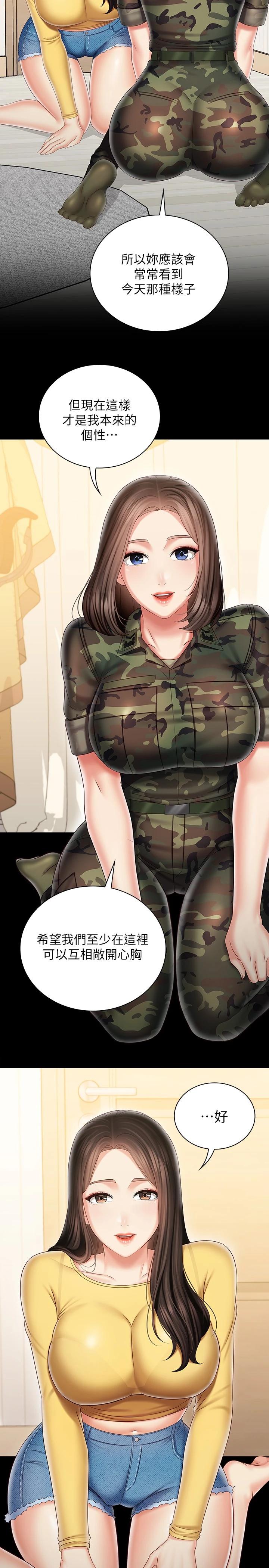 妹妹的義務漫画 免费阅读 第92话-模特儿性感的身材 19.jpg