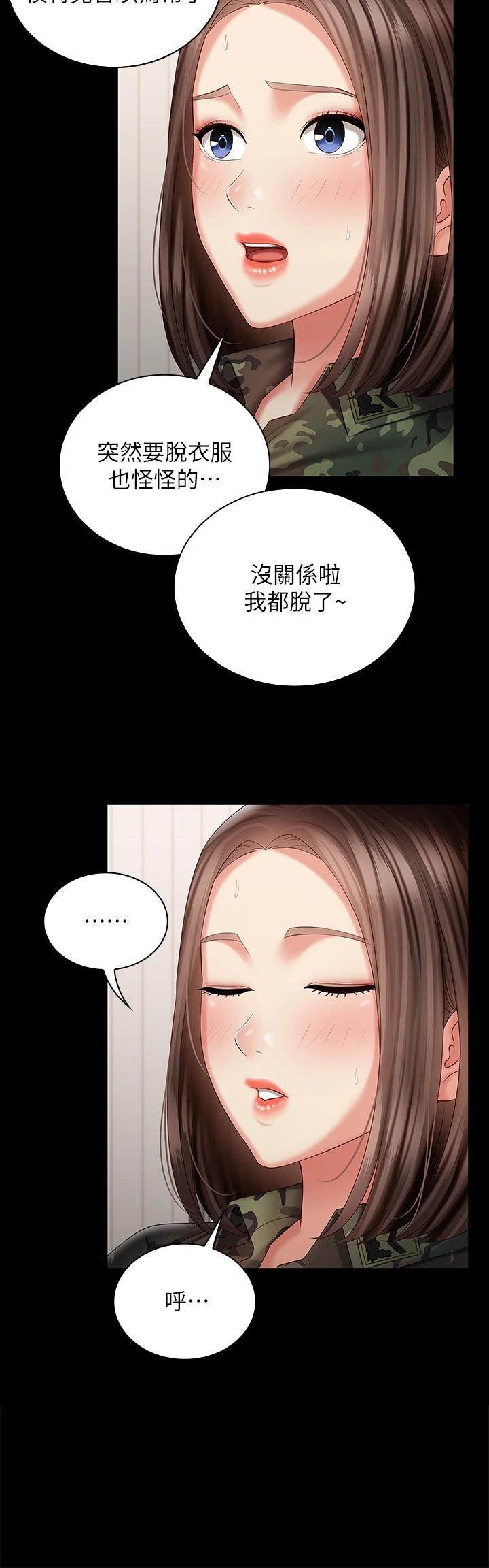 妹妹的義務漫画 免费阅读 第92话-模特儿性感的身材 27.jpg