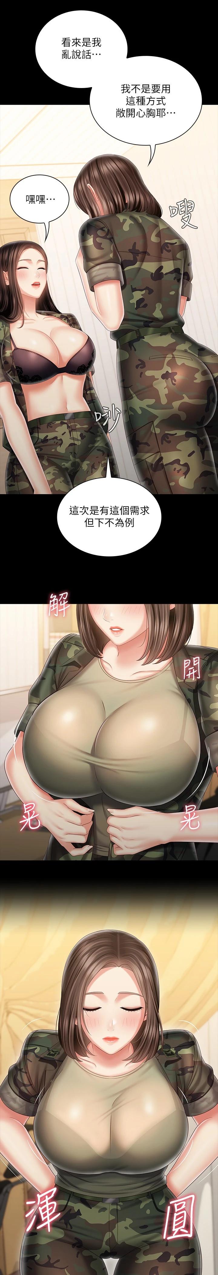 妹妹的義務漫画 免费阅读 第92话-模特儿性感的身材 28.jpg