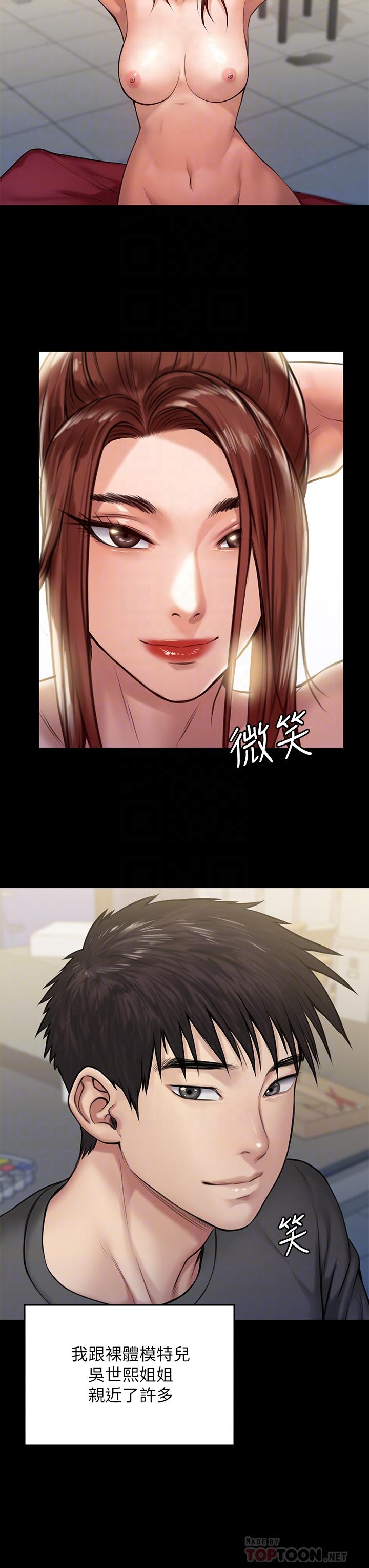 傀儡漫画 免费阅读 第198话-时隔12年的家庭聚餐 4.jpg