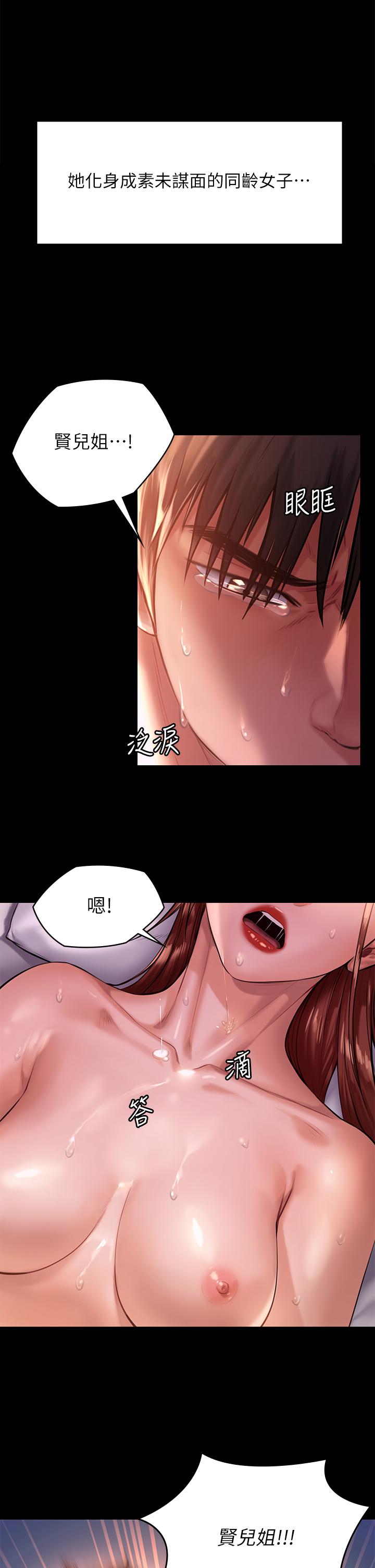 傀儡漫画 免费阅读 第198话-时隔12年的家庭聚餐 15.jpg