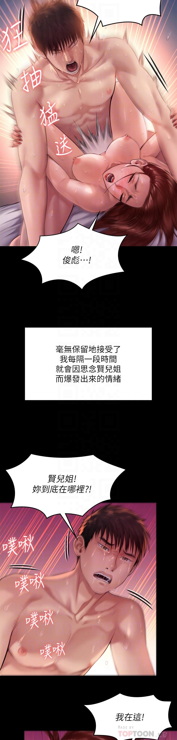 傀儡漫画 免费阅读 第198话-时隔12年的家庭聚餐 16.jpg