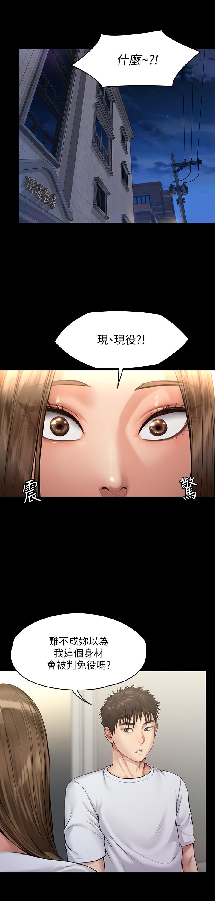 傀儡漫画 免费阅读 第198话-时隔12年的家庭聚餐 24.jpg