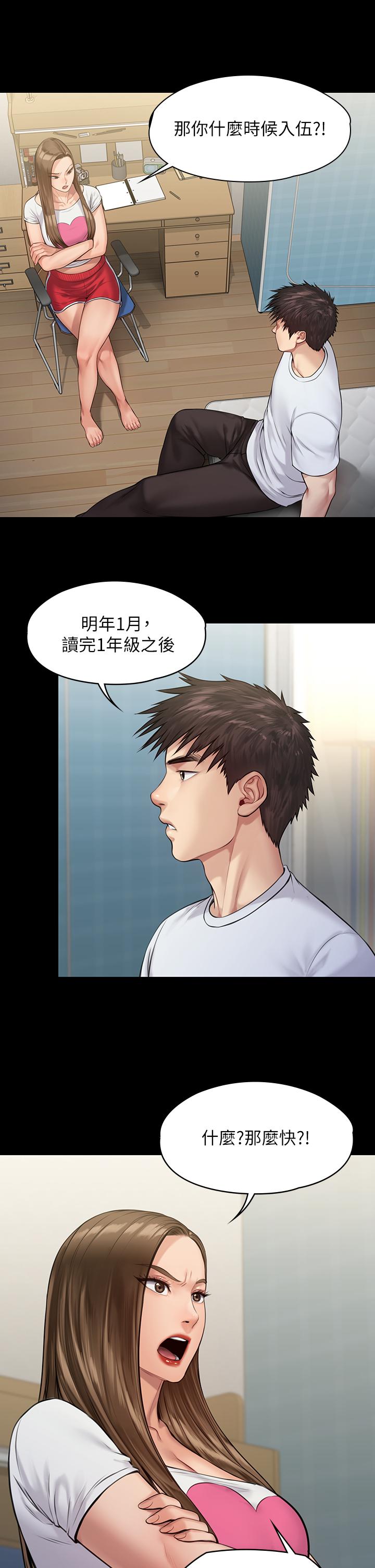 傀儡漫画 免费阅读 第198话-时隔12年的家庭聚餐 25.jpg