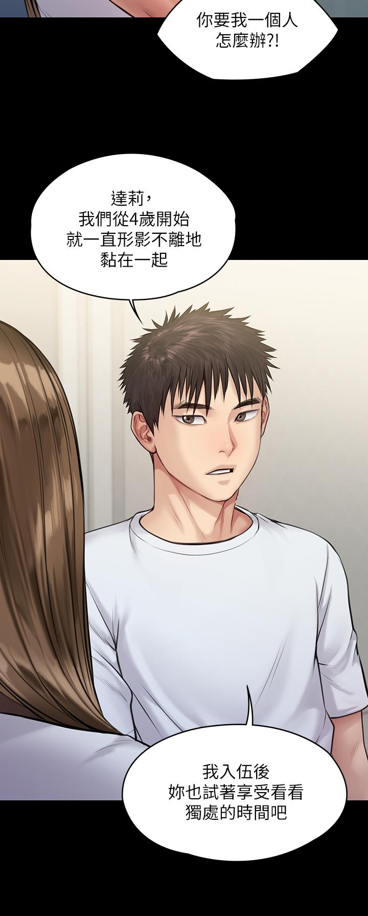 傀儡漫画 免费阅读 第198话-时隔12年的家庭聚餐 26.jpg