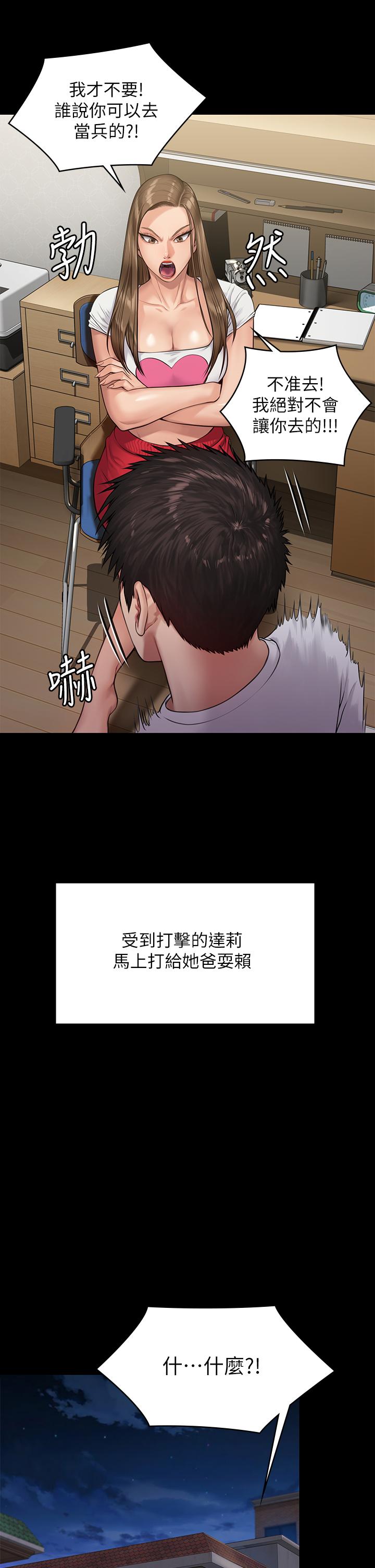 傀儡漫画 免费阅读 第198话-时隔12年的家庭聚餐 27.jpg
