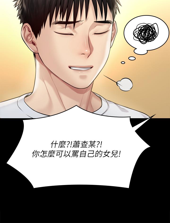 傀儡漫画 免费阅读 第198话-时隔12年的家庭聚餐 31.jpg