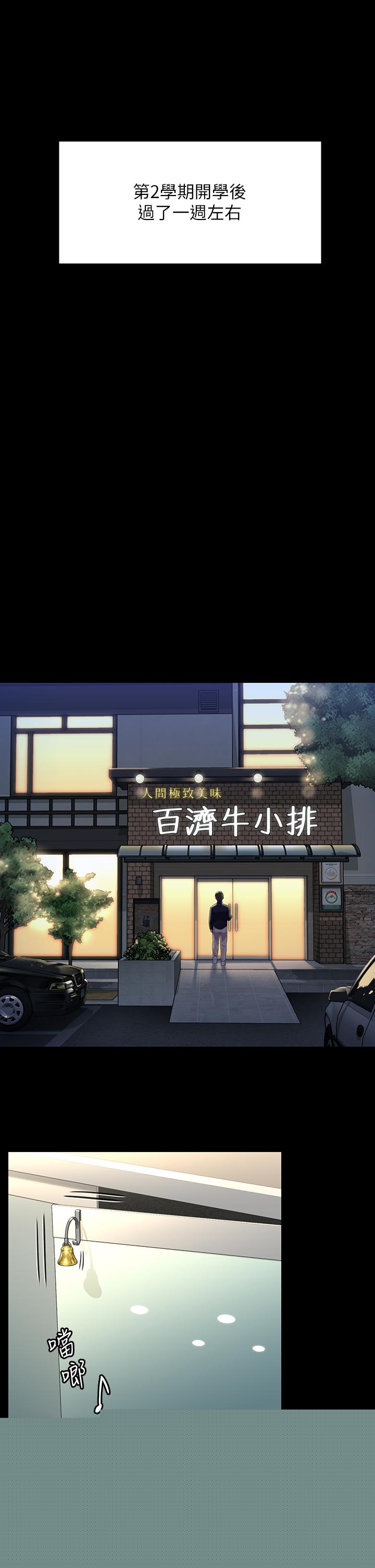 傀儡漫画 免费阅读 第198话-时隔12年的家庭聚餐 32.jpg