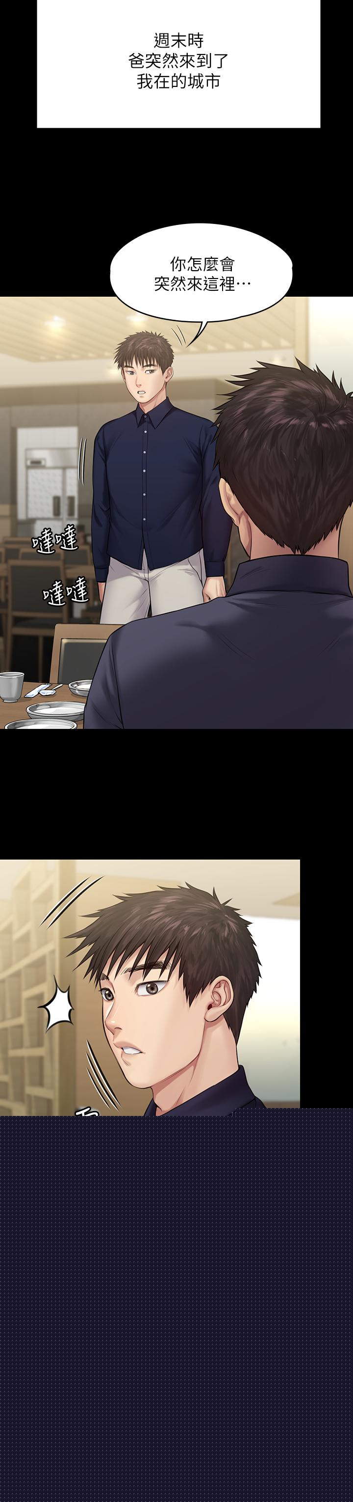 傀儡漫画 免费阅读 第198话-时隔12年的家庭聚餐 34.jpg