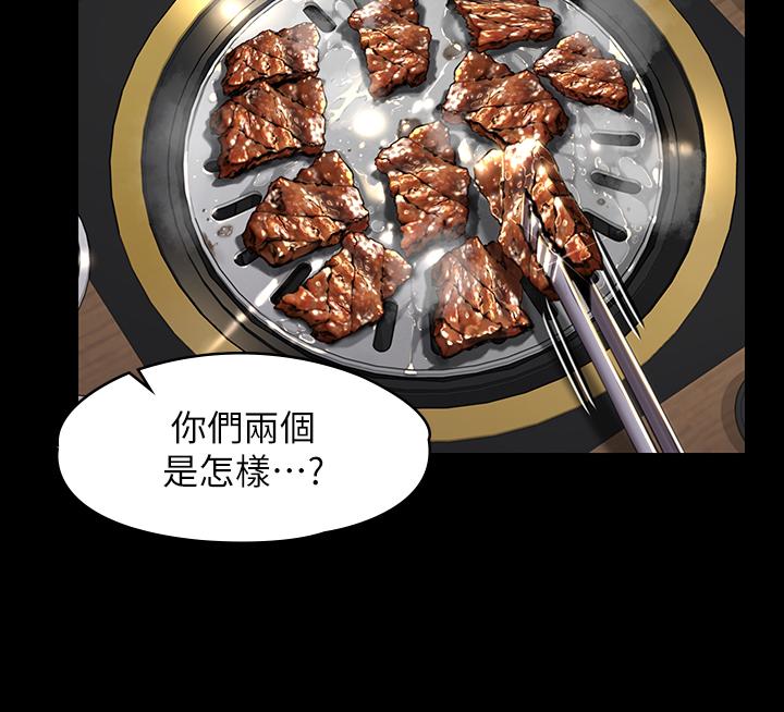 傀儡漫画 免费阅读 第198话-时隔12年的家庭聚餐 36.jpg