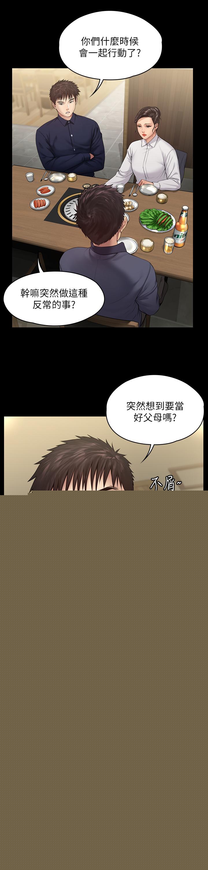 傀儡漫画 免费阅读 第198话-时隔12年的家庭聚餐 37.jpg