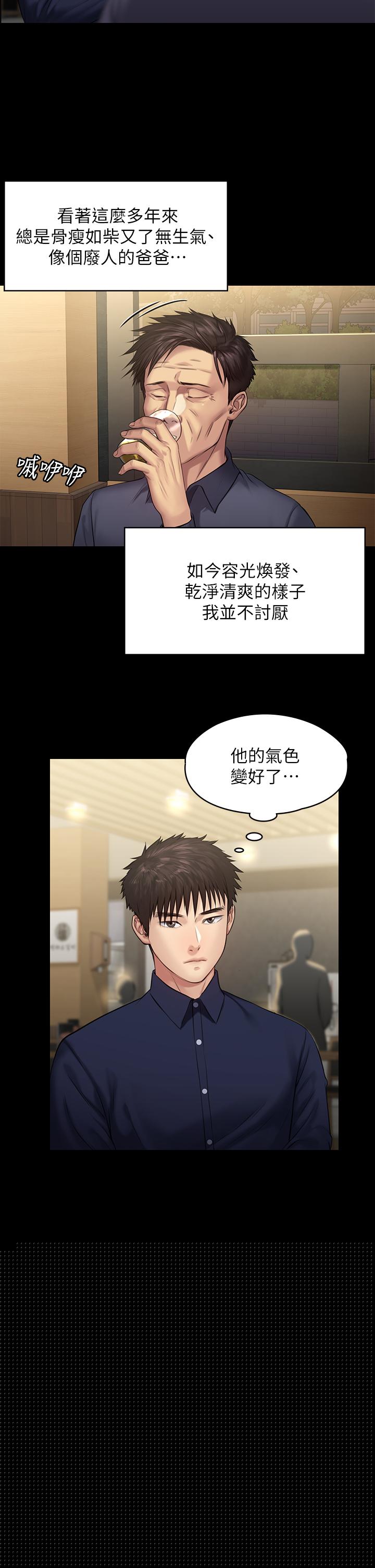 傀儡漫画 免费阅读 第198话-时隔12年的家庭聚餐 40.jpg