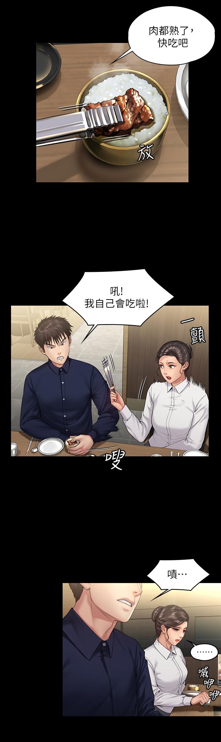 傀儡漫画 免费阅读 第198话-时隔12年的家庭聚餐 41.jpg