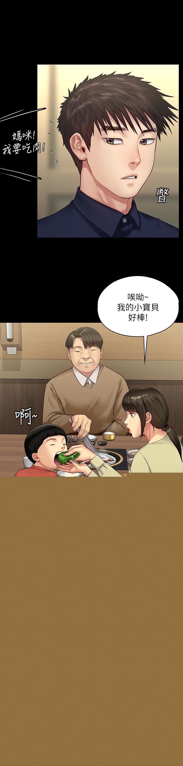 傀儡漫画 免费阅读 第198话-时隔12年的家庭聚餐 42.jpg