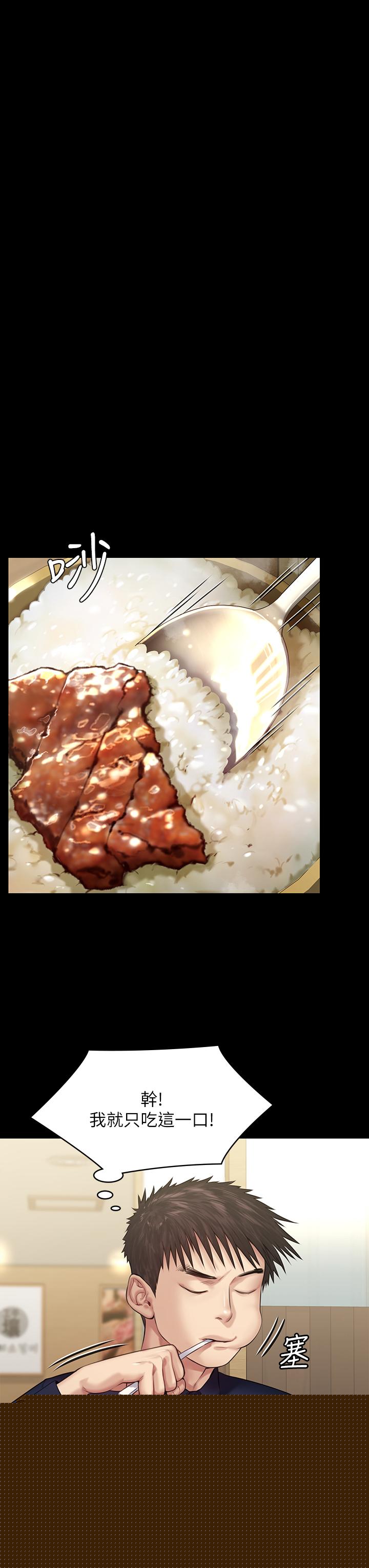 傀儡漫画 免费阅读 第198话-时隔12年的家庭聚餐 44.jpg