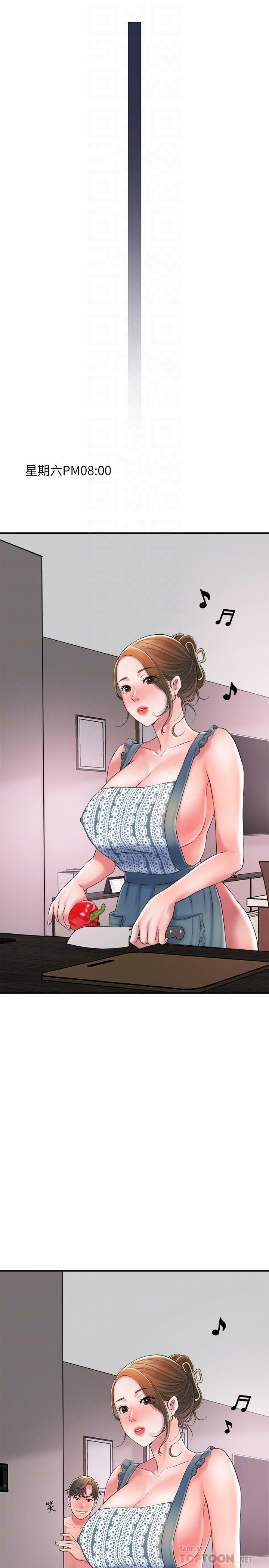 幸福督市漫画 免费阅读 第15话-你这么想被我上吗 16.jpg