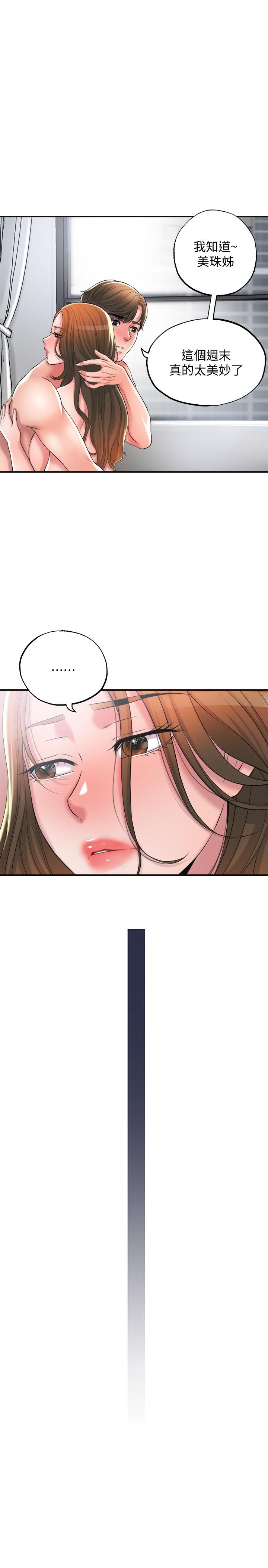 幸福督市漫画 免费阅读 第15话-你这么想被我上吗 27.jpg