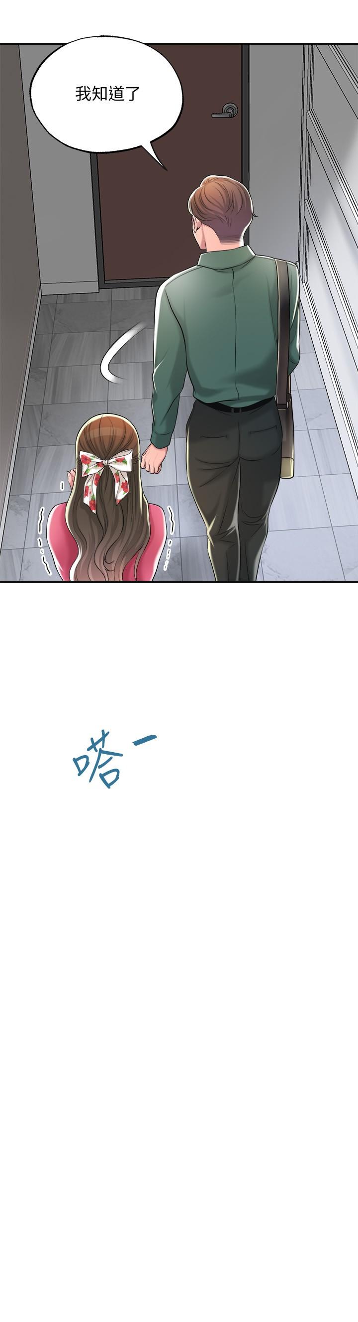 幸福督市漫画 免费阅读 第15话-你这么想被我上吗 33.jpg