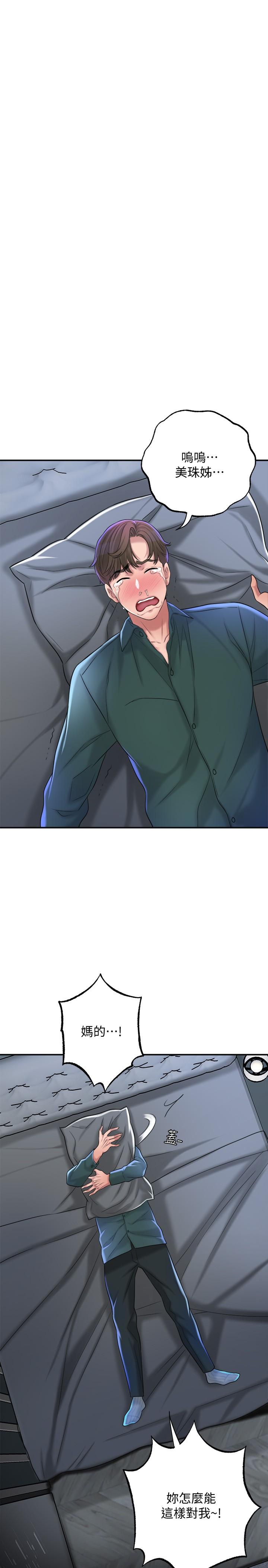 幸福督市漫画 免费阅读 第15话-你这么想被我上吗 34.jpg