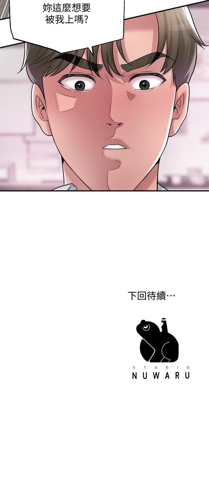 幸福督市漫画 免费阅读 第15话-你这么想被我上吗 39.jpg
