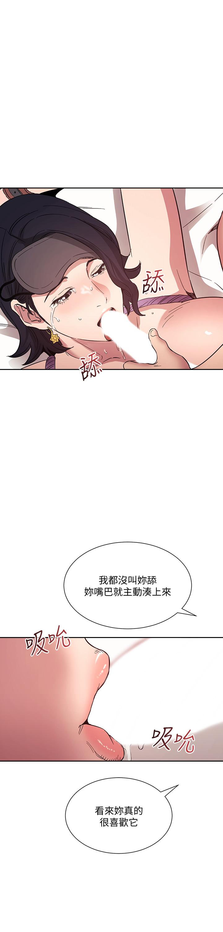 朋友的媽媽漫画 免费阅读 第56话-正贤，我用嘴帮你服务 1.jpg