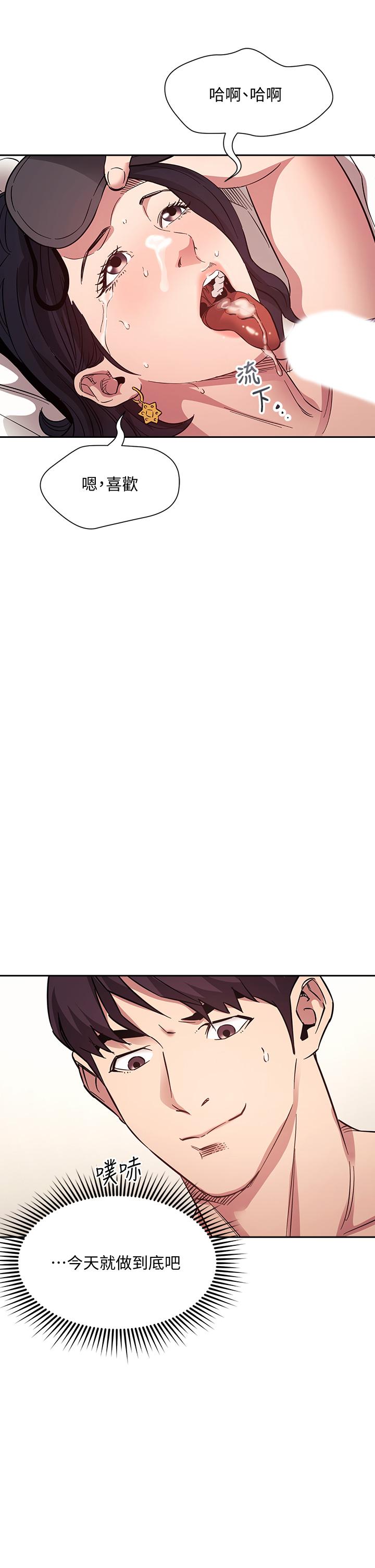 朋友的媽媽漫画 免费阅读 第56话-正贤，我用嘴帮你服务 2.jpg