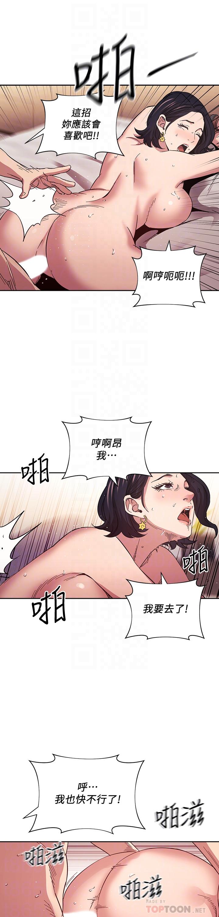 朋友的媽媽漫画 免费阅读 第56话-正贤，我用嘴帮你服务 10.jpg
