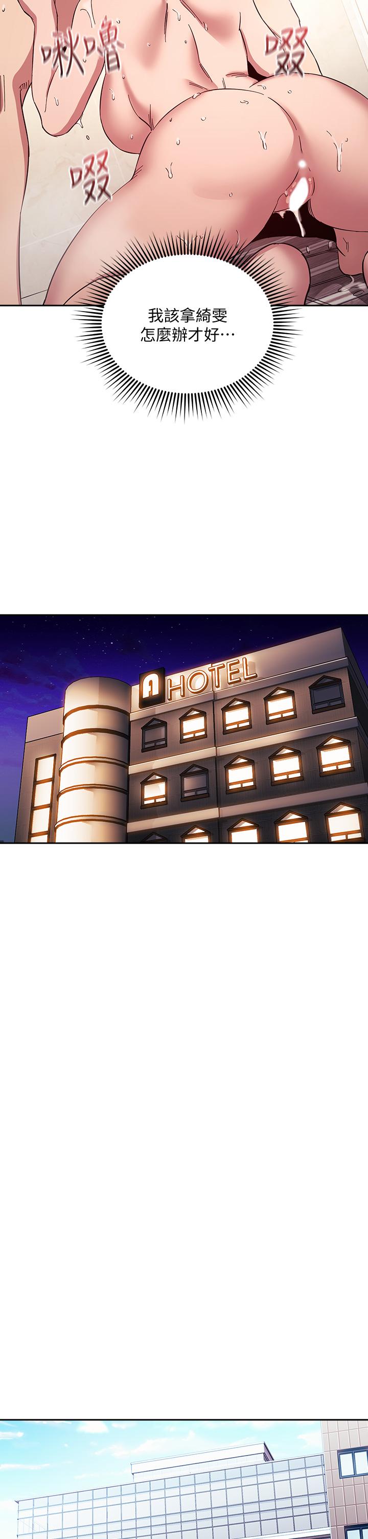 朋友的媽媽漫画 免费阅读 第56话-正贤，我用嘴帮你服务 23.jpg