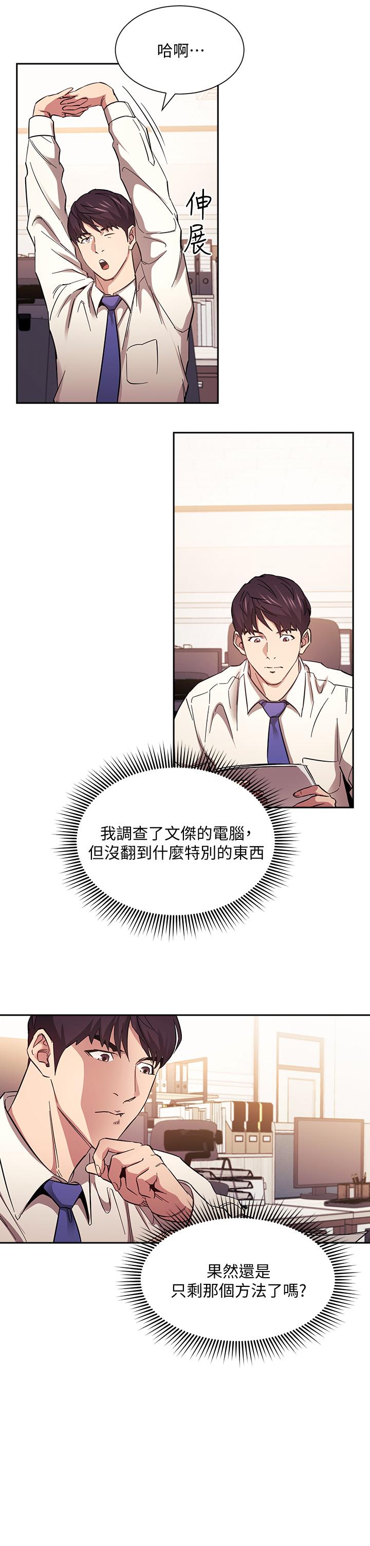 朋友的媽媽漫画 免费阅读 第56话-正贤，我用嘴帮你服务 25.jpg