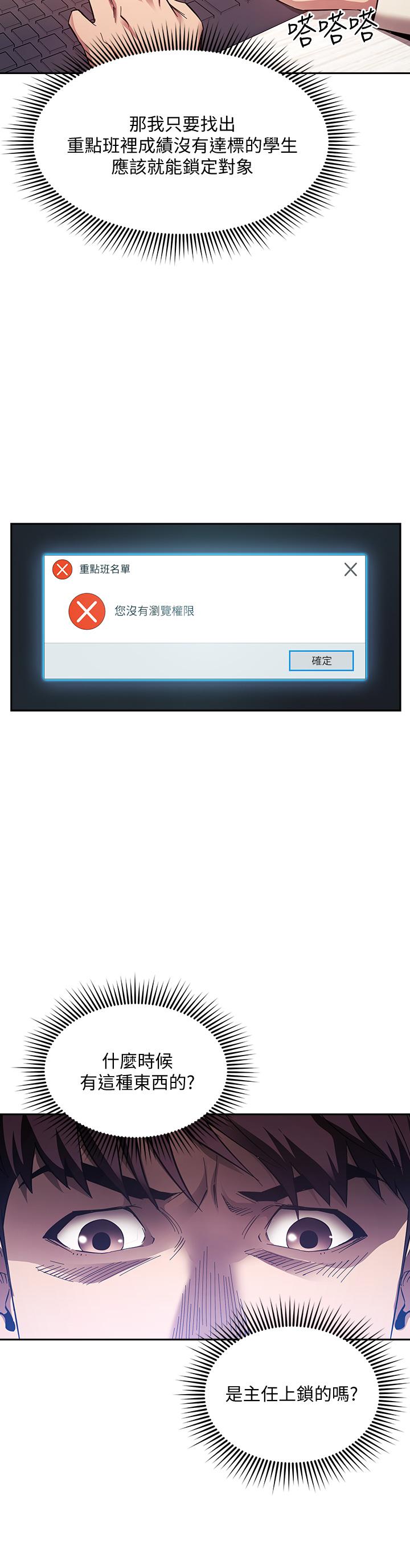 朋友的媽媽漫画 免费阅读 第56话-正贤，我用嘴帮你服务 28.jpg