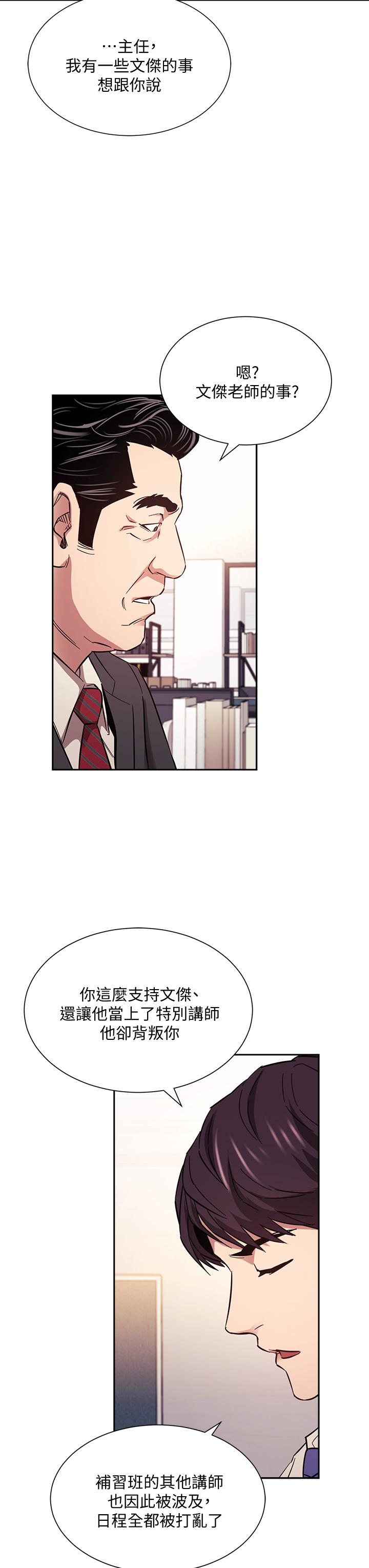 朋友的媽媽漫画 免费阅读 第56话-正贤，我用嘴帮你服务 31.jpg