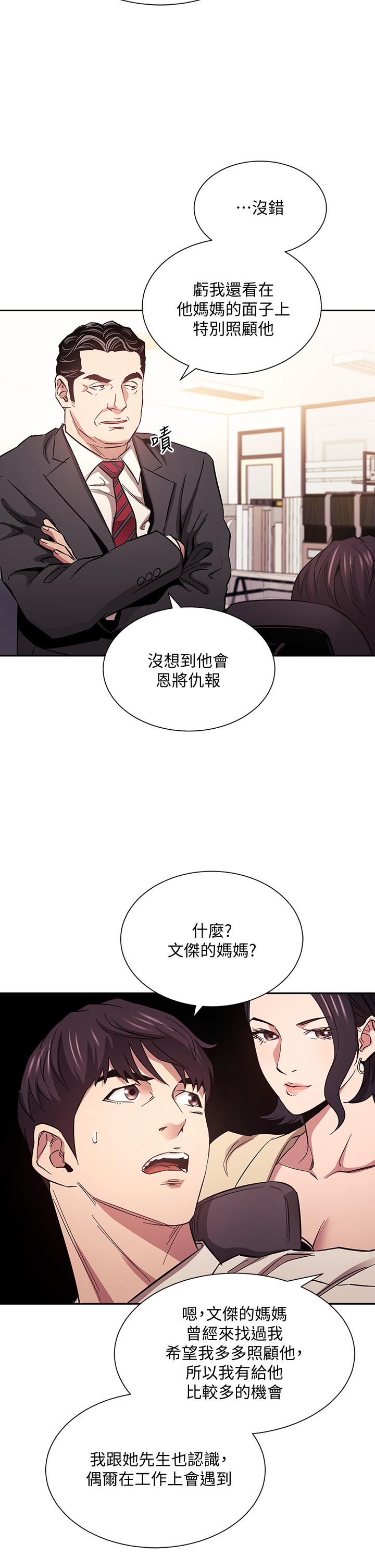 朋友的媽媽漫画 免费阅读 第56话-正贤，我用嘴帮你服务 32.jpg