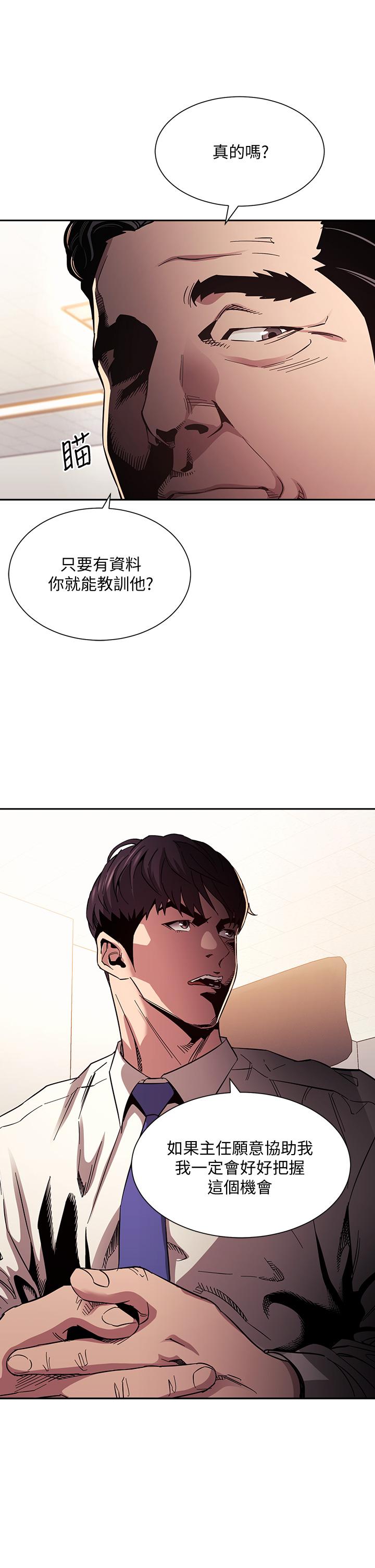 朋友的媽媽漫画 免费阅读 第56话-正贤，我用嘴帮你服务 36.jpg