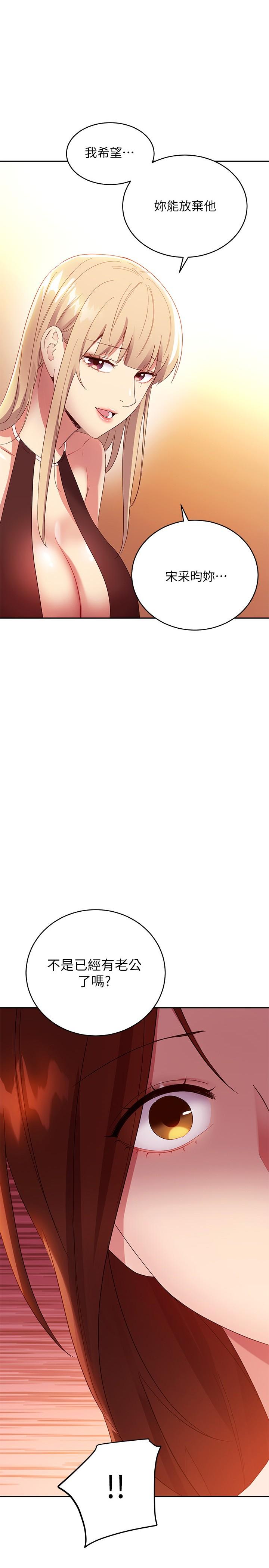 繼母的朋友們漫画 免费阅读 第96话-硕宇，我是你的女人 1.jpg